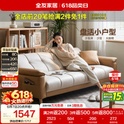 全友 111116 现代简约布艺沙发床 实木框架