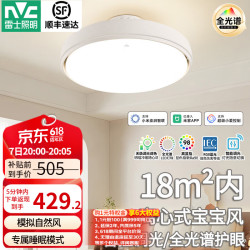 雷士 无叶 吊扇灯