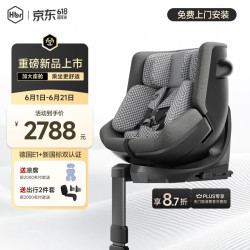 虎贝尔 蜂巢通风 儿童座椅