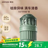 AIR FUNK 车载香薰香水固体香膏车内除味留香汽车香氛车用持久 玉龙禅茶