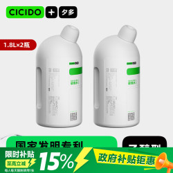 CICIDO 0度乙醇汽车玻璃水强力去污去油膜清洁剂雨刮水特斯拉奔驰通用2瓶