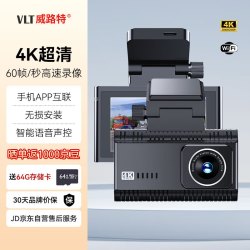 威路特 A50行车记录仪4K高清夜视语音声控WIFI手机互联 64G卡