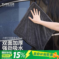 悦卡 洗车毛巾 双面小辫子收水毛巾擦车专用家用吸水抹布大号40*40cm