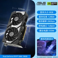 移动端：华硕 黑雪豹 DUAL-RTX 5060-O8G