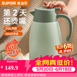 苏泊尔 保温壶家用大容量水壶不锈钢真空保温瓶热水壶暖壶开水瓶