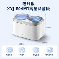 移动端：小熊 双舱内衣内裤洗衣机迷你洗烘一体小型双筒分区高温袜子清洗机