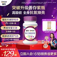 移动端：善存 小紫瓶女多种复合维生素提高代谢营养b族ve烟酰胺维c