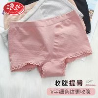 浪莎 内裤女莫代尔棉抑菌裆女士中高腰平角内裤无痕 莫代尔抗菌裆1745粉 1条 均码