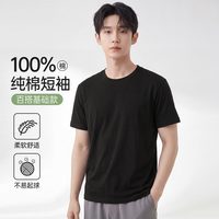 芬腾 纯棉圆领短袖T恤 女士打底衫