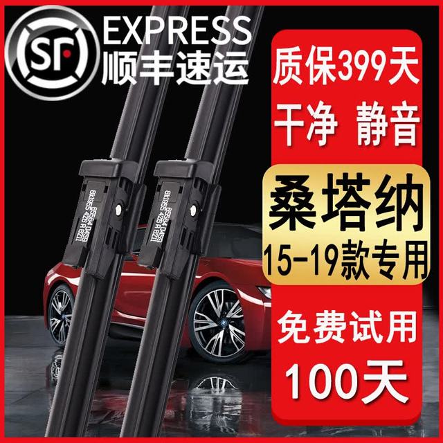 轻晰 适用大众桑塔纳雨刮器新款桑塔纳雨刷胶条原装2014\15\16款\17\18\19年桑塔纳雨刮片原厂