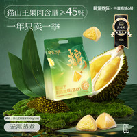 榴莲西施 榴莲冰粽 100g*3+30g*2