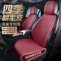 紫风铃 翻毛皮汽车坐垫全包座垫四季通用汽车座椅套途观秦plus秦L奔驰glc