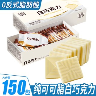 其妙 纯可可脂白巧克力 200g 礼盒装