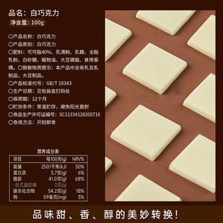 其妙 纯可可脂白巧克力 200g 礼盒装