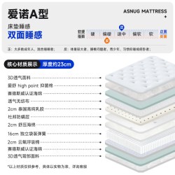 爱舒 爱诺A型 弹簧床垫 900mm*1900mm 爱诺A型
