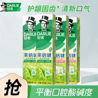 DARLIE/好来 茶倍健龙井绿茶清新口气防蛀牙膏 190g*4