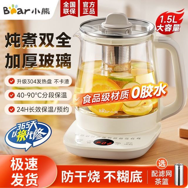 小熊 养生壶炖煮一体煮茶壶煮茶器2025新款烧水壶电热水壶小型家用