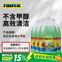 rain·x 汽车玻璃专用去油膜乙醇玻璃水 2L*4桶