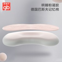 gb/好孩子 哄睡粉晶凝胶枕 婴儿枕头 20cm*30cm