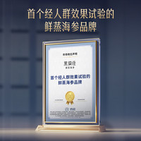 黑骑仕 鲜蒸海参 17g*7支