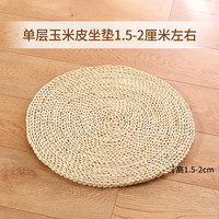 OLOEY 玉米皮织草蒲团 坐垫 榻榻米地垫 日式跪坐墩 打坐垫 30cm×30cm