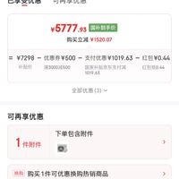 订单截图缩略图