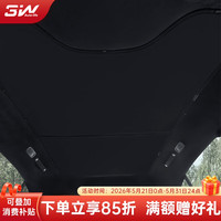 3W 适用于小米YU7 pro专用天窗遮阳挡夏季隔热防晒天幕车顶防晒帘