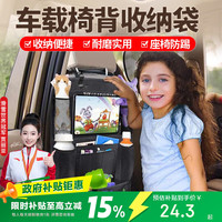 智骋 车载座椅背收纳袋车用后排挂式多功能储物袋置物网兜挂袋水杯架