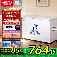 澳柯玛 BC/BD-308HNE大容量家用冰柜商用冷藏冷冻冷柜官方旗舰店