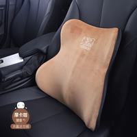 爱车屋 汽车头枕护颈枕用靠枕腰靠记忆棉座椅颈椎车载用品 腰靠t-676m-c摩卡咖