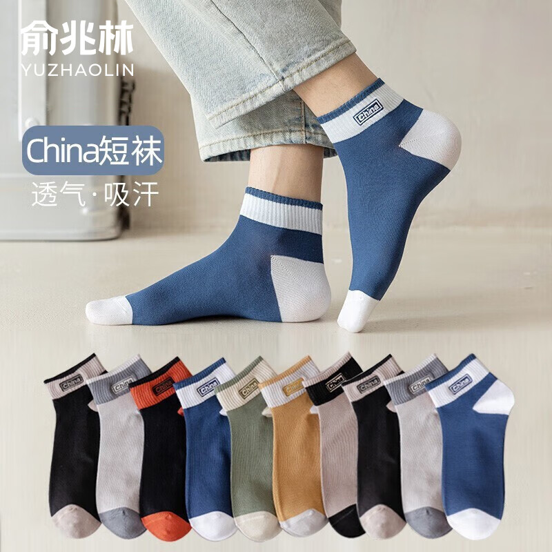 袋装混色2双
