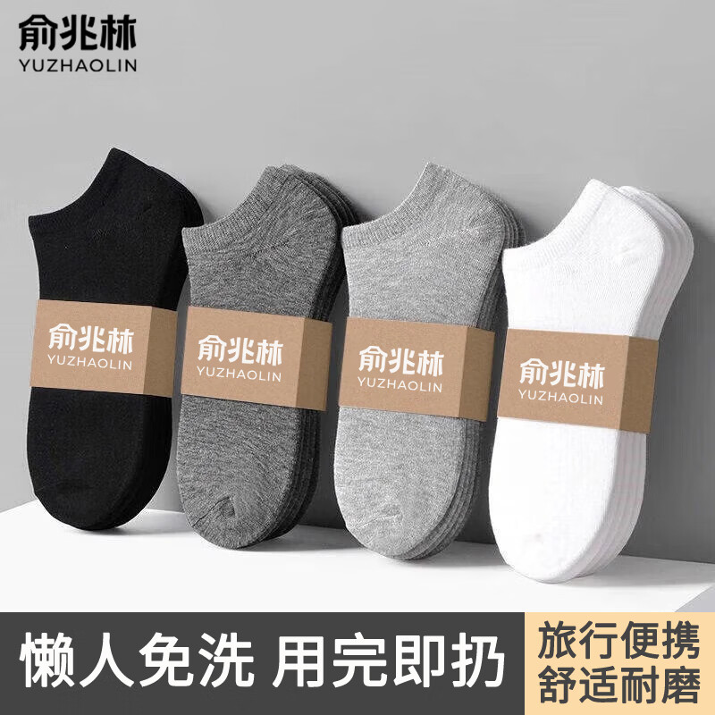 短筒船袜混色20双