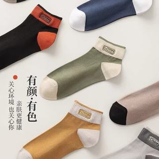 俞兆林 一次性袜子 男士短筒船袜 袋装混色2双
