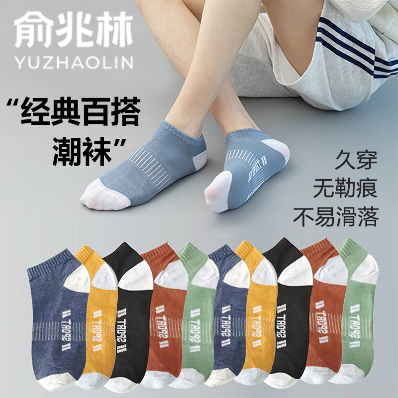 短筒混色15双