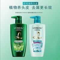 百亿补贴：巴黎欧莱雅 500ml欧莱雅洗发水茶树植萃去屑洗发水控油蓬松透明质酸洗发露持久留香