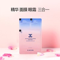 JAYJUN 捷俊水光焕亮三部曲面膜补水面膜韩国进口