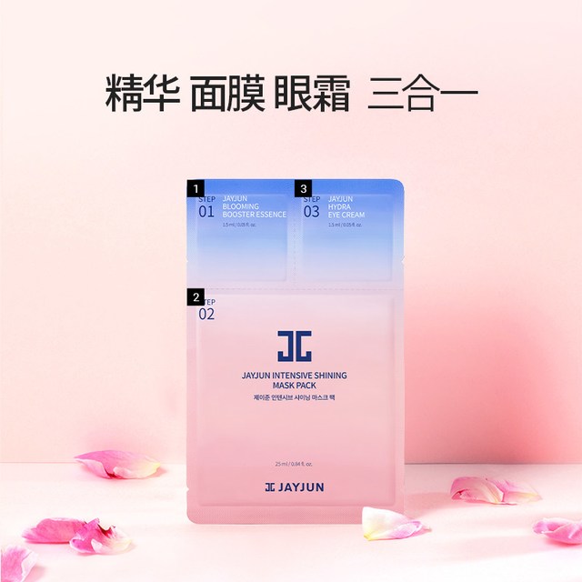 JAYJUN 捷俊水光焕亮三部曲面膜补水面膜韩国进口