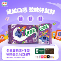 移动端、京东百亿补贴：伊利 优酸乳 乳饮料 蓝莓味 250ml*24盒