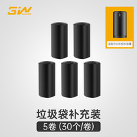3W 车载杯架纸巾筒创意车内卫生抽纸盒轻奢高级圆筒垃圾桶杂物收纳盒 垃圾袋补充装5卷（30个1卷）
