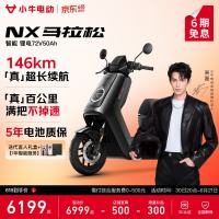 小牛电动 NX马拉松 电动摩托车 72V50Ah锂电 门店自提
