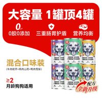 VIP DOG 狗零食狗罐头营养湿粮拌饭增肥非主食牛肉宠物罐头24罐整箱