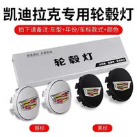 卡佐 汽车轮毂灯磁悬浮发光轮毂盖车轮灯轮胎车标七彩氛围灯装饰灯改装 凯迪拉克XT6/XT5/XT4/C