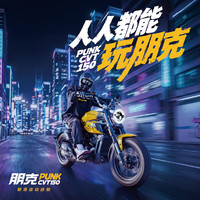赛科龙 朋克CVT150自动挡新派运动巡航摩托车机车 无界灰
