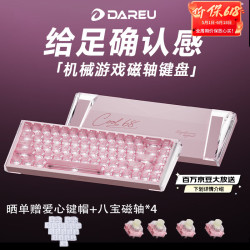 达尔优 COOL68磁轴键盘RT电竞游戏机械键盘8K回报率热插拔RGB双驱动灯箱无畏契约68配列COOl68水晶粉