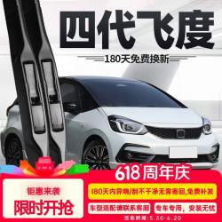 德允 飞度雨刮器08至21款汽车专用二代18款原厂05原装21胶条后雨刷片