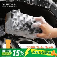 悦卡 洗车海绵大块高效去污吸水棉擦车专用高密度洗车工具套装汽车用品
