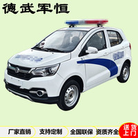 德武军恒 双排5座巡逻车 电动四轮轿车 新能源物业旅游观光车 锂电池高配