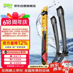 法雷奥 SWF系列雨刮片无骨雨刷器24/20  奥迪A4L  进口A4  A5 Q5