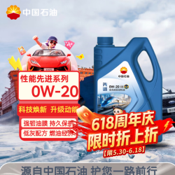 Kunlun 中国石油先进高性能 昆仑润滑全合成汽机油 0W-20 C5 4L京东养车