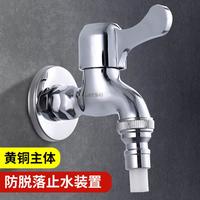 莱尔诗丹 洗衣机龙头自带止水防脱精铜单冷水龙头快开水嘴